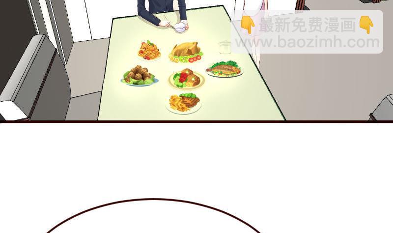 《少爷的诱惑》第70话 丰盛的晚餐 第35页