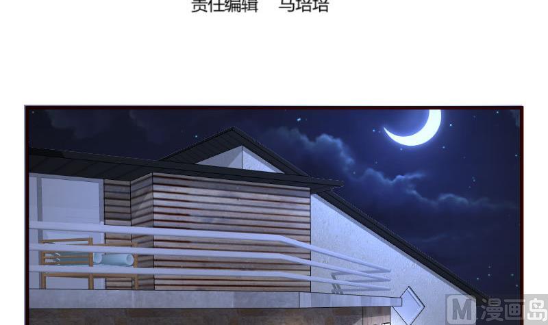 《少爷的诱惑》第70话 丰盛的晚餐 第3页