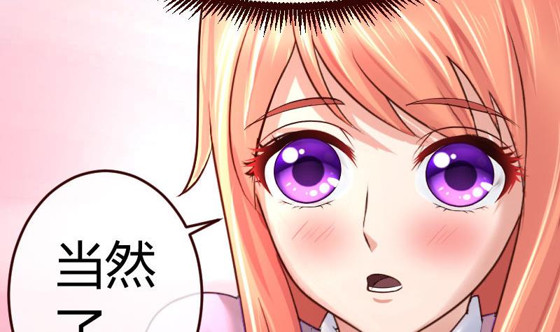 《少爷的诱惑》第70话 丰盛的晚餐 第41页