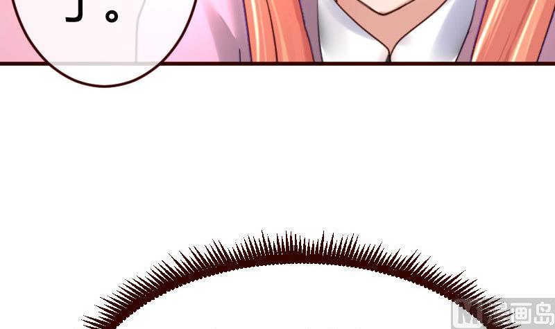 《少爷的诱惑》第70话 丰盛的晚餐 第42页