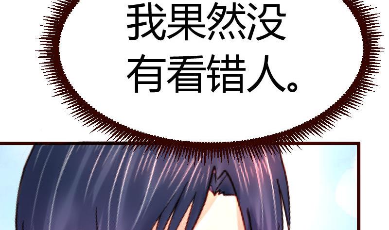 《少爷的诱惑》第70话 丰盛的晚餐 第43页