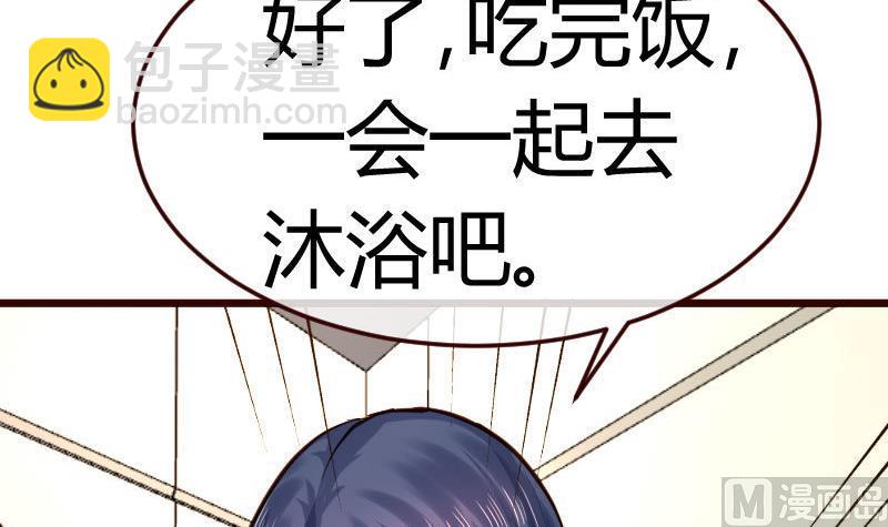 《少爷的诱惑》第70话 丰盛的晚餐 第45页