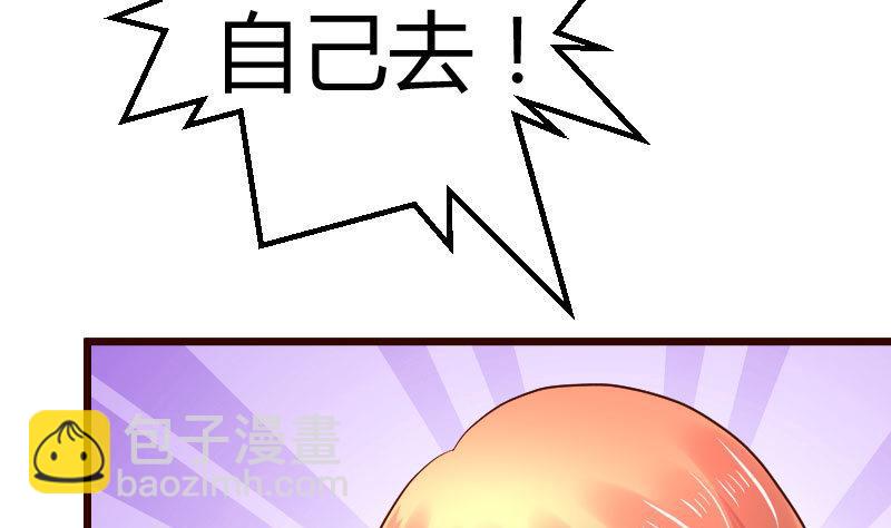 《少爷的诱惑》第70话 丰盛的晚餐 第49页