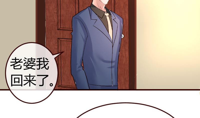 《少爷的诱惑》第70话 丰盛的晚餐 第5页