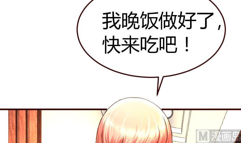 《少爷的诱惑》第70话 丰盛的晚餐 第6页