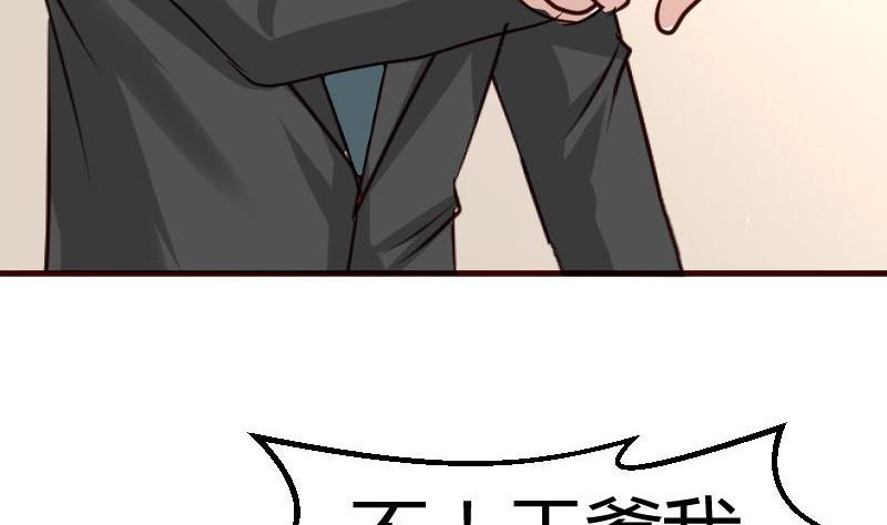 《少爷的诱惑》第73话 做出选择 第16页