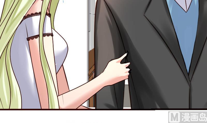 《少爷的诱惑》第73话 做出选择 第21页