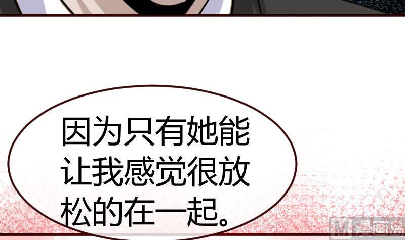《少爷的诱惑》第73话 做出选择 第27页