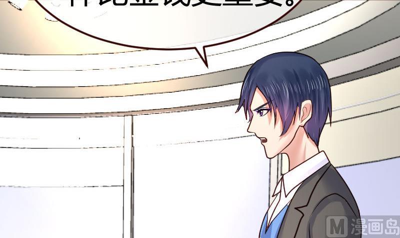 《少爷的诱惑》第73话 做出选择 第33页