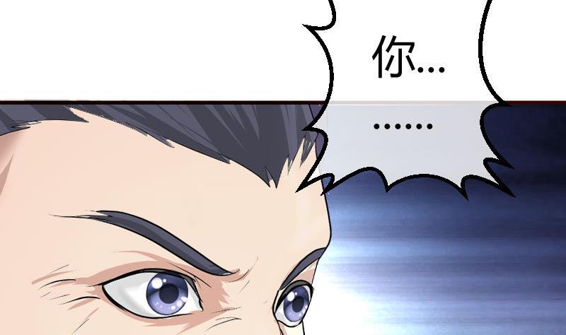 《少爷的诱惑》第73话 做出选择 第35页