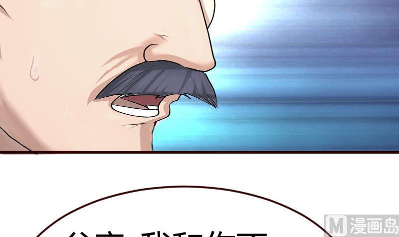 《少爷的诱惑》第73话 做出选择 第36页