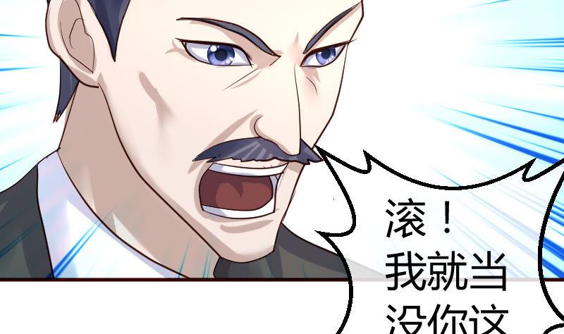 《少爷的诱惑》第73话 做出选择 第46页