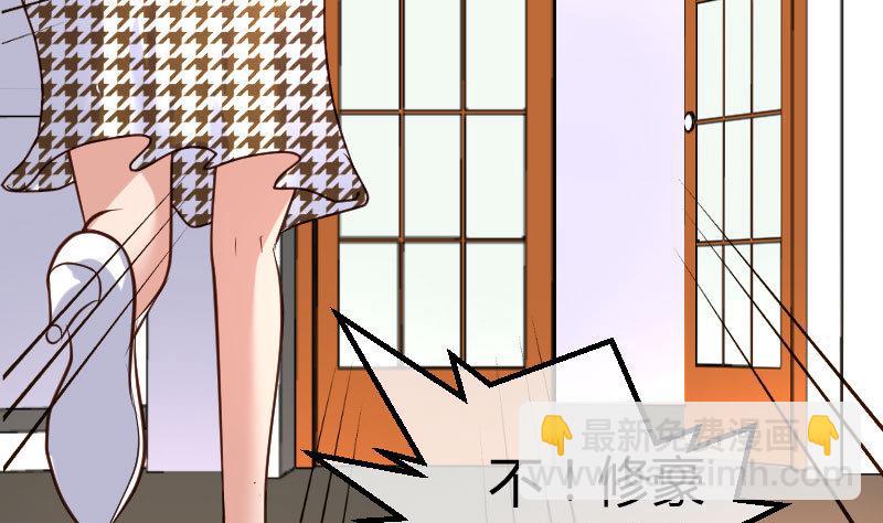 《少爷的诱惑》第73话 做出选择 第49页