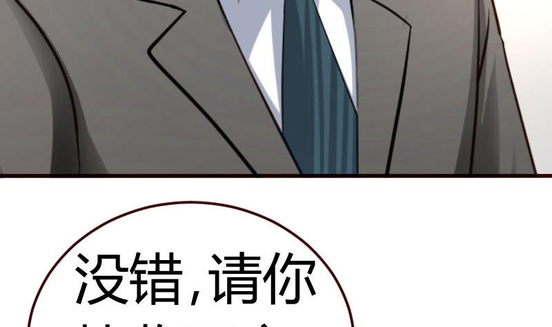 《少爷的诱惑》第72话 拒绝的原因 第13页