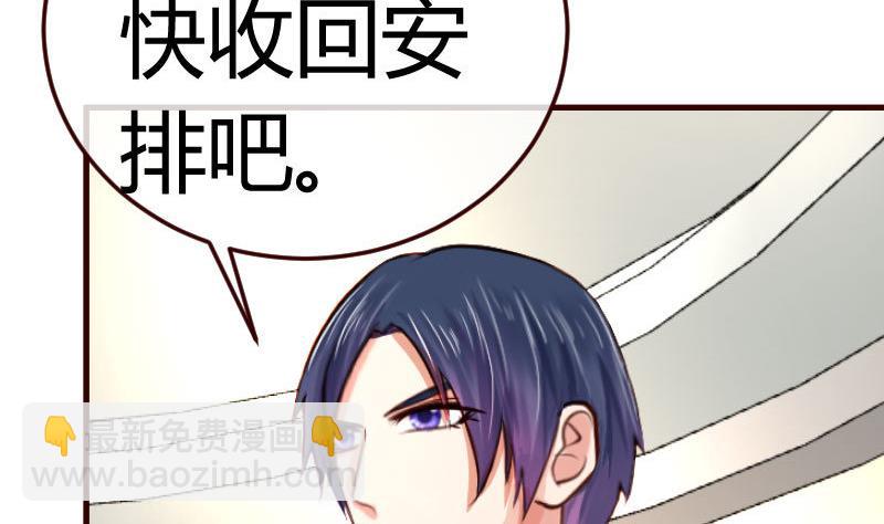 《少爷的诱惑》第72话 拒绝的原因 第14页