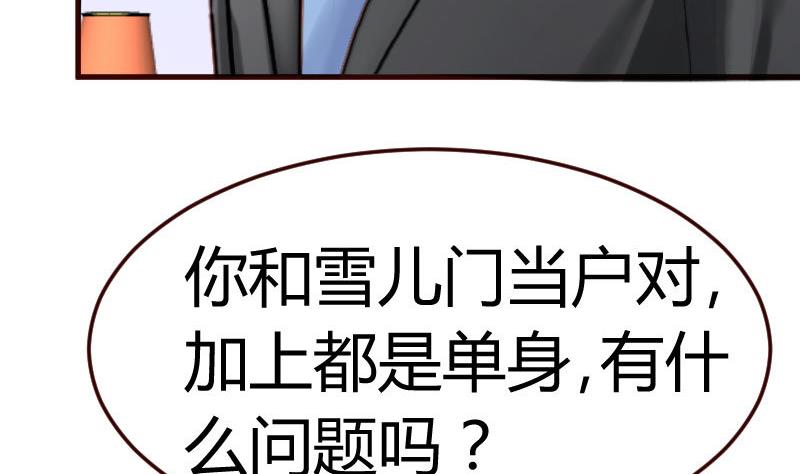 《少爷的诱惑》第72话 拒绝的原因 第16页