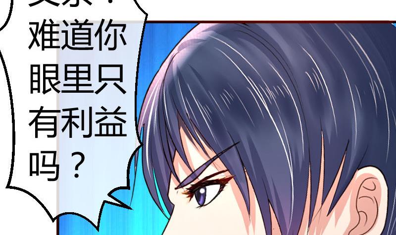 《少爷的诱惑》第72话 拒绝的原因 第26页