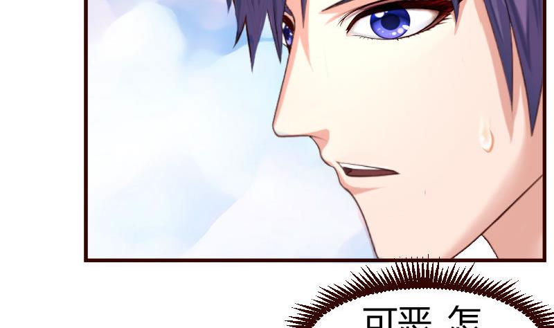 《少爷的诱惑》第72话 拒绝的原因 第38页