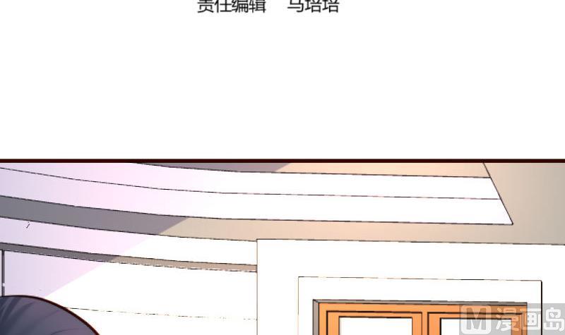 《少爷的诱惑》第72话 拒绝的原因 第3页