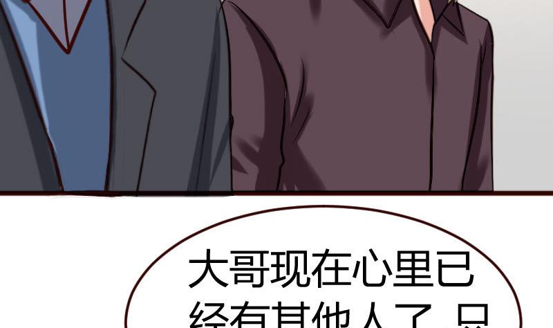《少爷的诱惑》第72话 拒绝的原因 第46页