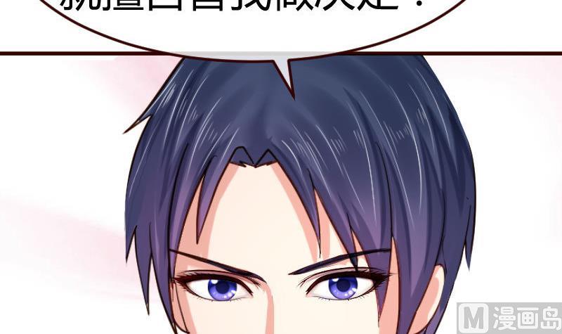 《少爷的诱惑》第72话 拒绝的原因 第9页