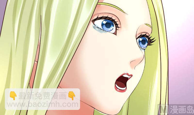 《少爷的诱惑》第71话 联姻 第30页