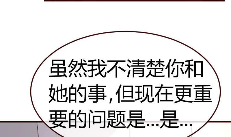 《少爷的诱惑》第71话 联姻 第34页