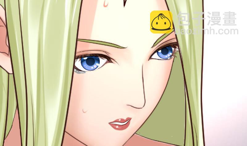《少爷的诱惑》第71话 联姻 第38页