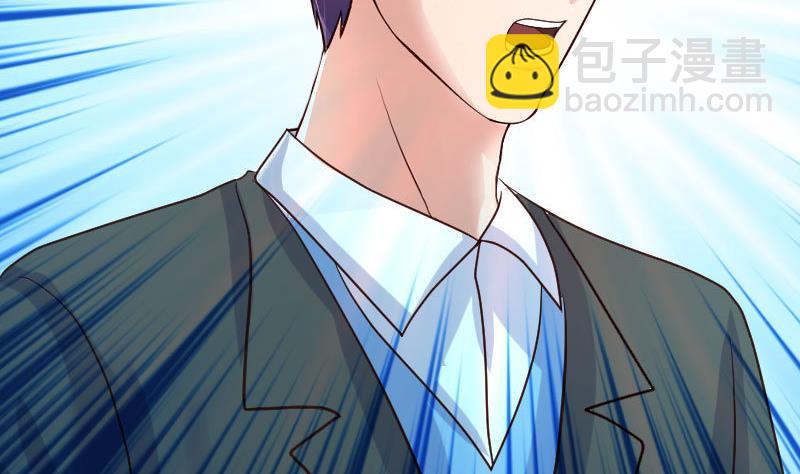《少爷的诱惑》第71话 联姻 第41页