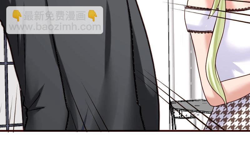 《少爷的诱惑》第71话 联姻 第44页