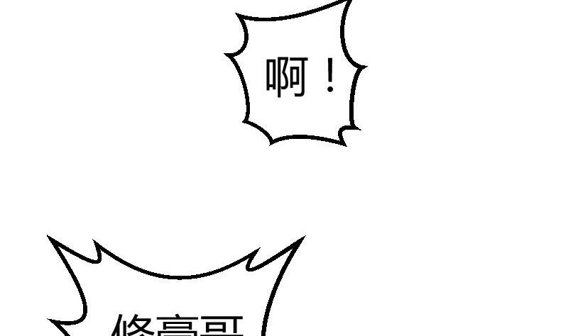 《少爷的诱惑》第71话 联姻 第50页