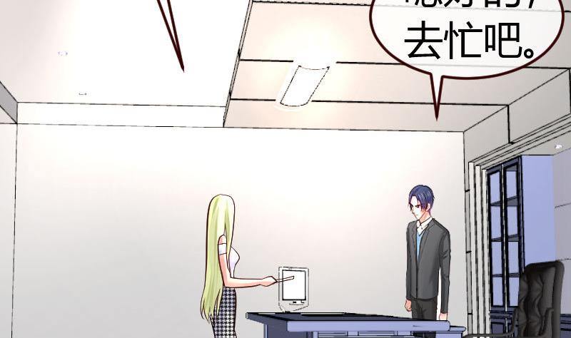 《少爷的诱惑》第71话 联姻 第5页