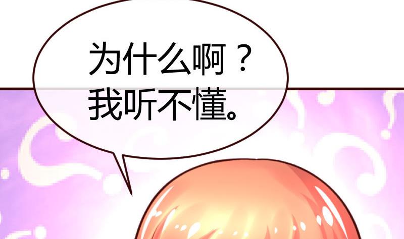 《少爷的诱惑》第74话 体谅 第10页