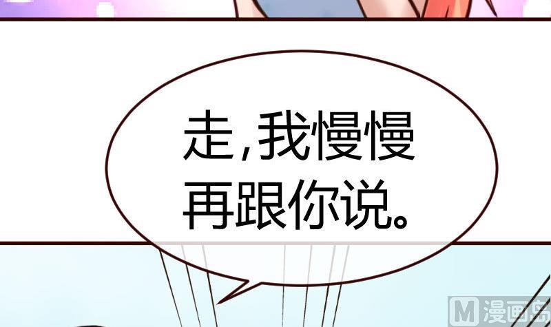 《少爷的诱惑》第74话 体谅 第12页