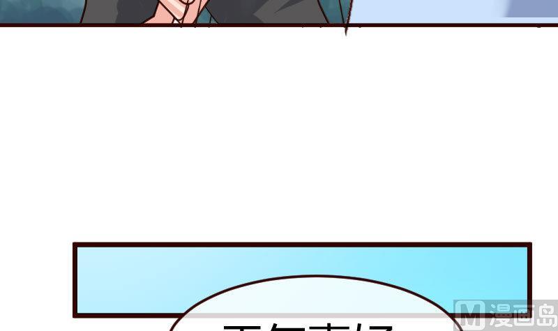 《少爷的诱惑》第74话 体谅 第15页