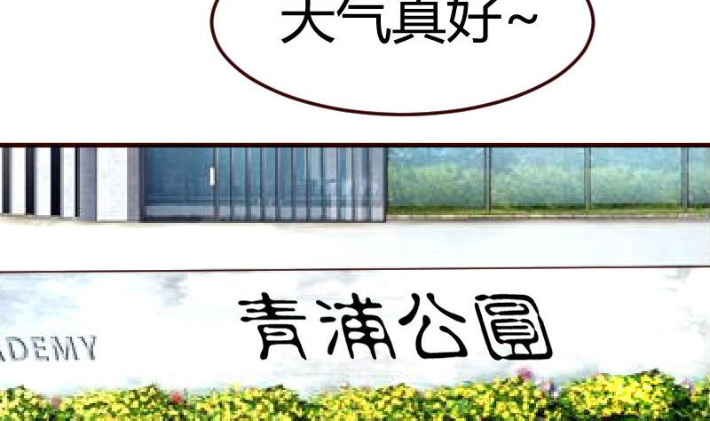 《少爷的诱惑》第74话 体谅 第16页