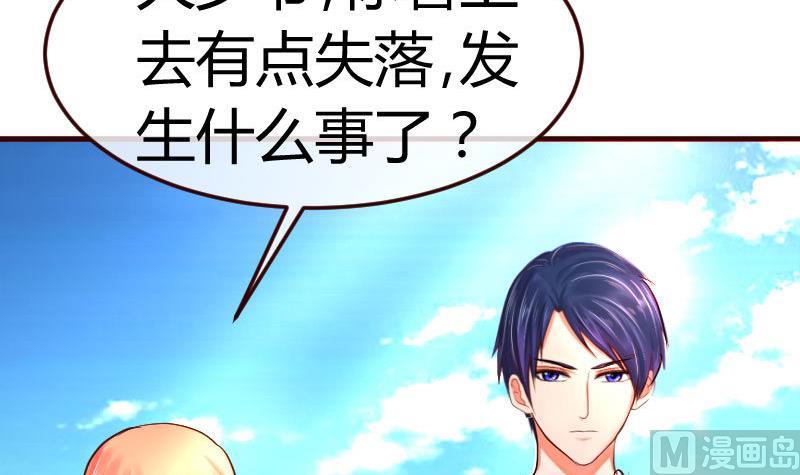 《少爷的诱惑》第74话 体谅 第18页
