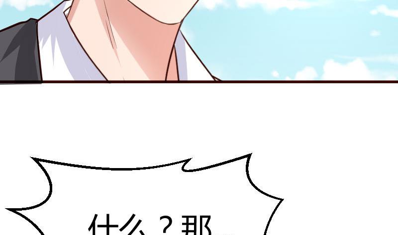 《少爷的诱惑》第74话 体谅 第22页