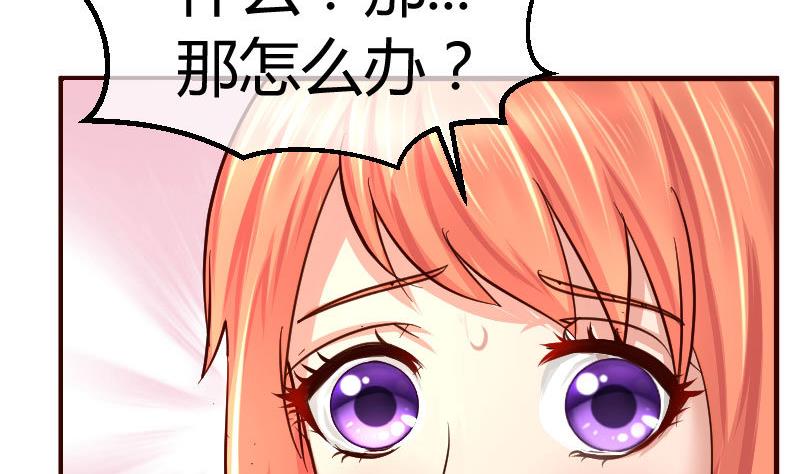 《少爷的诱惑》第74话 体谅 第23页