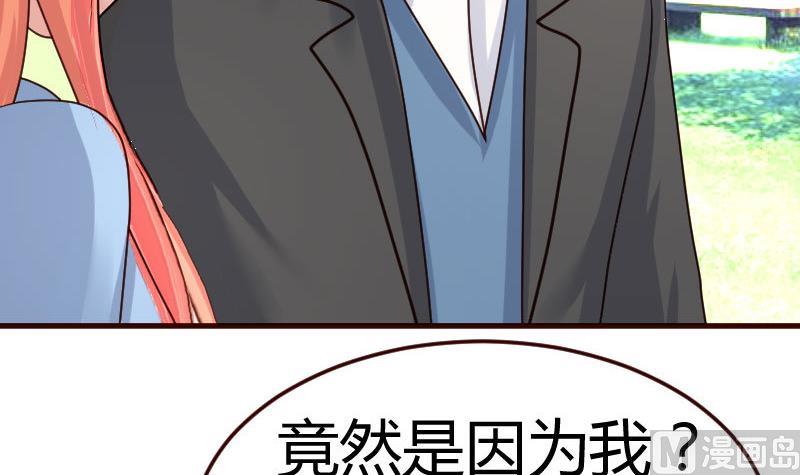 《少爷的诱惑》第74话 体谅 第27页