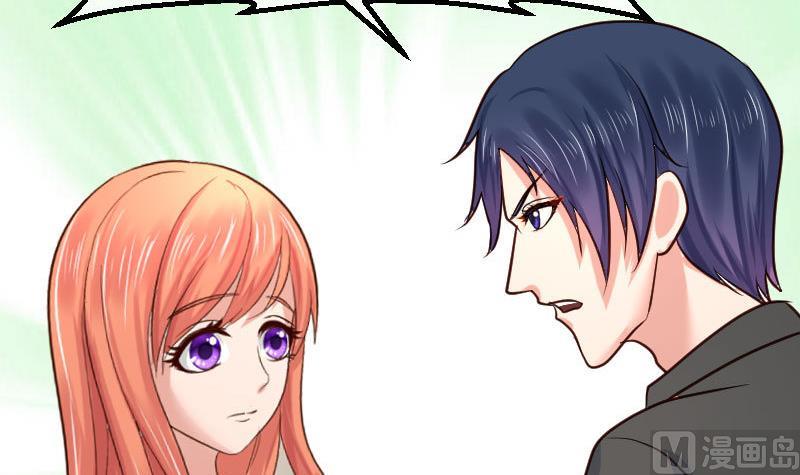 《少爷的诱惑》第74话 体谅 第33页