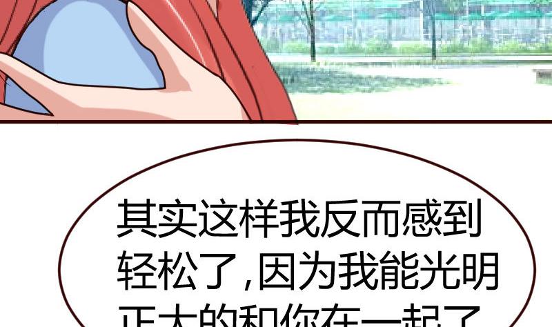 《少爷的诱惑》第74话 体谅 第37页