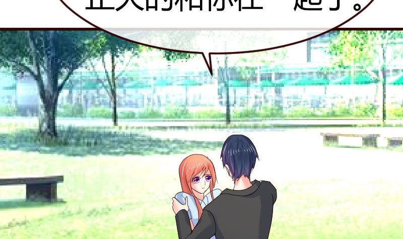 《少爷的诱惑》第74话 体谅 第38页