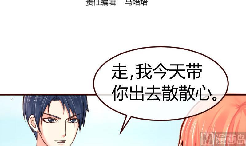 《少爷的诱惑》第74话 体谅 第3页