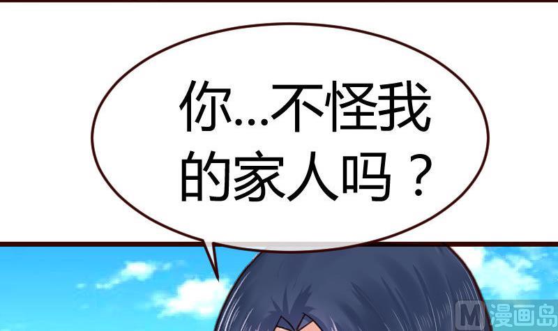《少爷的诱惑》第74话 体谅 第45页