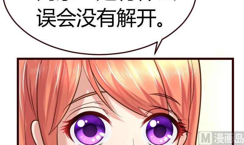 《少爷的诱惑》第74话 体谅 第48页