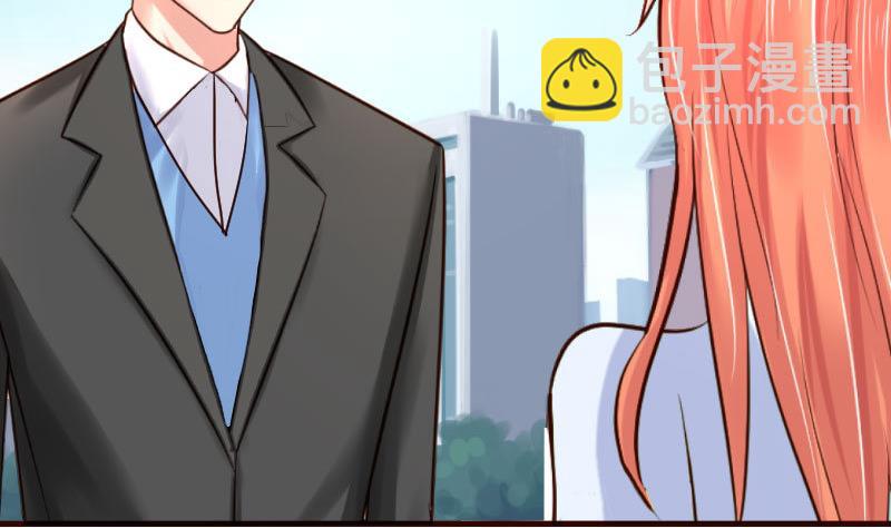 《少爷的诱惑》第74话 体谅 第4页