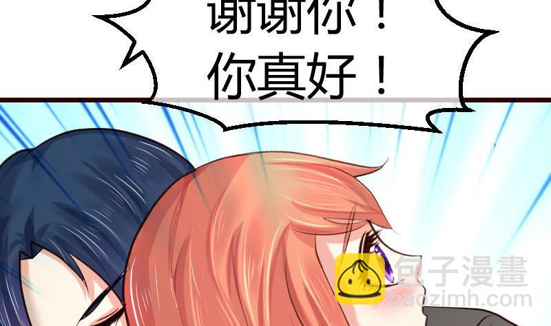 《少爷的诱惑》第74话 体谅 第50页