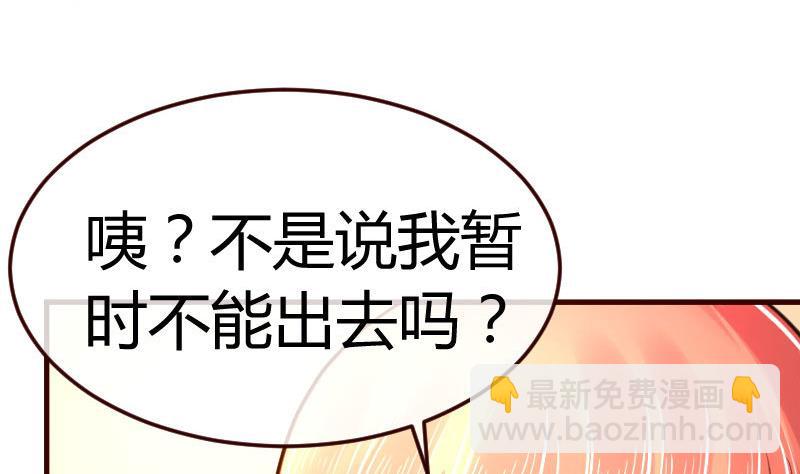 《少爷的诱惑》第74话 体谅 第5页