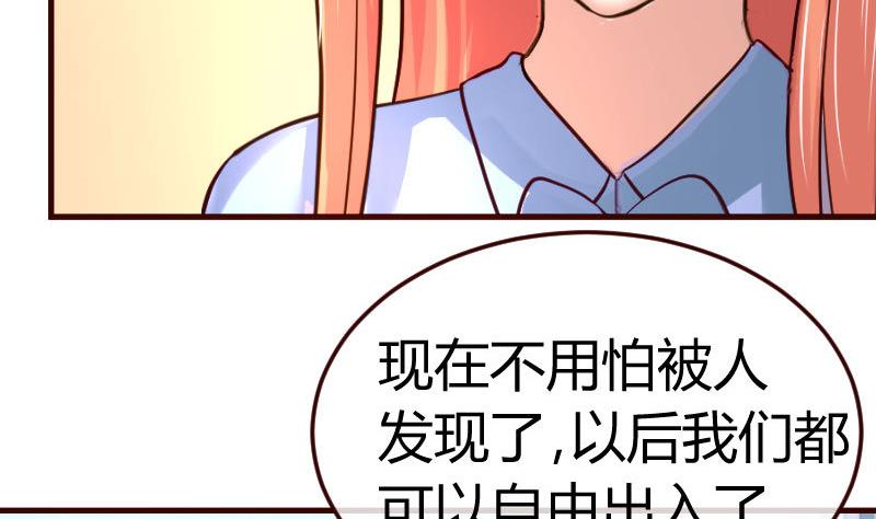 《少爷的诱惑》第74话 体谅 第7页